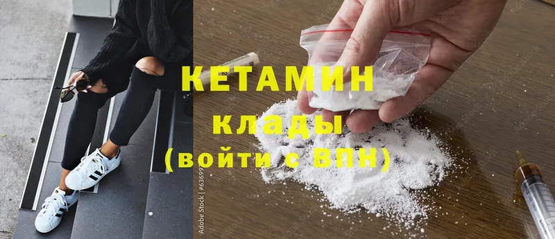 Кетамин ketamine  цены наркотик  MEGA tor  Электросталь 